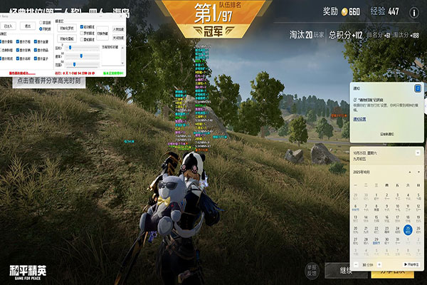 CF玄武辅助官网软件效果